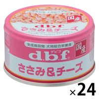 デビフ ささみ＆チーズ 国産 85g 24缶 ドッグフード ウェット 缶詰