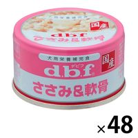 デビフ ささみ＆軟骨 国産 85g 48缶 ドッグフード ウェット 缶詰