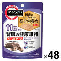 メディファス 11歳から 腎臓の健康維持 まぐろ 40g 国産 48袋 キャットフード ウェット パウチ