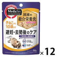 メディファス 避妊・去勢後子ねこ～10歳 まぐろと若鶏ささみ 50g 国産 12袋 キャットフード ウェット パウチ