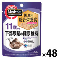 メディファス 11歳から まぐろと若鶏ささみ 50g 国産 48袋 キャットフード ウェット パウチ