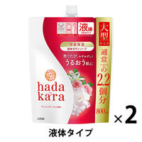 ハダカラ（hadakara） ボディソープ フレッシュフローラルの香り 詰め替え 大型 800ml 2個 ライオン