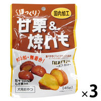 甘栗&焼き芋 ドックフード 45g 3袋 フジサワ