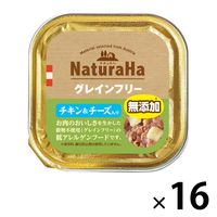 ナチュラハ グレインフリー 無添加 チキン＆チーズ入 100g 16個 サンライズ ドッグフード ウェット トレイ