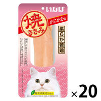 いなば 焼ささみ 猫 かにかま味 30g 20本 キャットフード おやつ