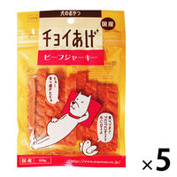チョイあげ ビーフジャーキー 60g 5袋 国産 わんわん ドッグフード おやつ