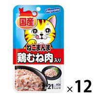 ねこまんま 鶏むね肉入 国産 40g 12袋 キャットフード ウェット パウチ