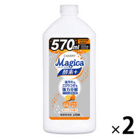 CHARMY Magica（チャーミーマジカ） 酵素プラス オレンジ 詰め替え 570ml 1セット（2個入） 食器用洗剤 ライオン