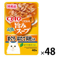 いなば チャオ（CIAO）キャットフード パウチ 旨みスープ まぐろ ほたて貝柱入り 40g 国産 48袋