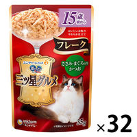 銀のスプーン 三ツ星グルメ フレーク 15歳から ささみ・まぐろ入りかつお 35g 32袋 キャットフード ウェット パウチ