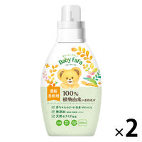 ベビーファーファ 濃縮柔軟剤 無添加・無香料 本体 600ml 1セット（2個入） 柔軟剤 NSファーファ・ジャパン