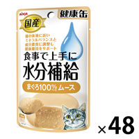 国産健康缶 キャットフード パウチ 水分補給まぐろ 40g 1袋 アイシア