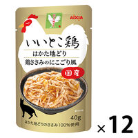 いいとこ鶏 はかた地どり鶏ささみのにこごり 40g 12袋 国産 キャットフード ウェット パウチ