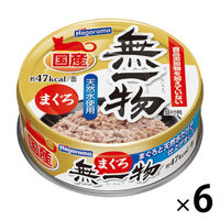 無一物 キャットフード まぐろ 無添加 国産 70g 6缶 はごろもフーズ