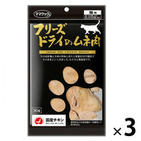 ママクック フリーズドライのムネ肉 キャットフード 国産 30g 3袋