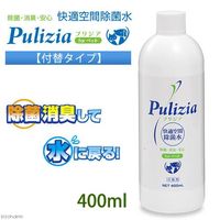 プリジア（Pulizia）快適空間除菌水 Pulizia 付替タイプ 400ml FLF