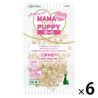 ママラブパピー ボーロ 無添加 国産 45g 1セット（1袋×6）ペティオ 犬用 おやつ