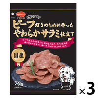 ビタワン君のビーフ好きのために作ったやわらかサラミ仕立て ドッグフード 国産 70g 3袋 日本ペットフード