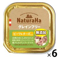 ナチュラハ 犬用 グレインフリー ビーフ サンライズ