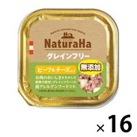 ナチュラハ グレインフリー 無添加 ビーフ＆チーズ入 100g 16個 サンライズ ドッグフード ウェット トレイ
