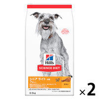 サイエンスダイエット（SCIENCE DIET）ドッグフード シニアライト 肥満傾向の高齢犬用 小粒 6.5kg 2袋 日本ヒルズ