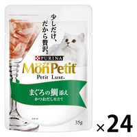 モンプチ プチリュクス まぐろの鯛添え かつおだし仕立て 35g 24袋 キャットフード ウェット パウチ