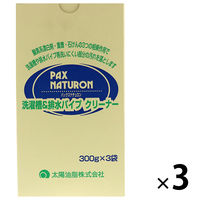 パックスナチュロン 洗濯槽＆排水パイプクリーナー 1セット（3個入） 太陽油脂