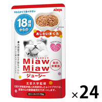 MiawMiaw（ミャウミャウ） キャットフード ジューシー 70g 1袋