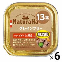 ナチュラハ グレインフリー 無添加 やわらかビーフ＆野菜入り 13歳以上 100g 6個 サンライズ ドッグフード ウェット トレイ