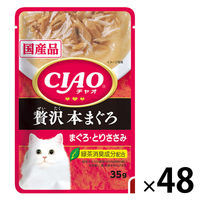 いなば CIAO チャオ キャットフード 猫 贅沢 本まぐろ まぐろ・とりささみ 国産 35g 48袋 パウチ