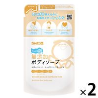 シャボン玉 無添加ボディソープたっぷり泡 詰め替え用 1セット（470ml×2袋） シャボン玉石けん