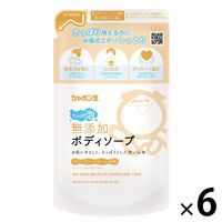 シャボン玉 無添加ボディソープたっぷり泡 詰め替え用 1セット（470ml×6袋） シャボン玉石けん