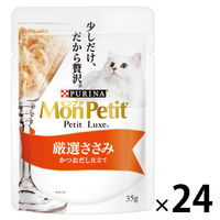 モンプチ プチリュクス 厳選ささみ 35g 24袋 キャットフード ウェット パウチ