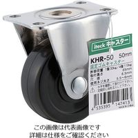アイテック 光 固定ゴムキャスター 50mm KHR-50 1セット(8個) 820-1511（直送品）