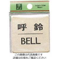 光（ヒカリ） 光 呼鈴 BELL