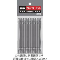 アネックスツール アネックス パワービット10本組 両頭+3×110 AP-14M-3-110 1パック(10本) 828-5415（直送品）