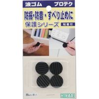 光 波ゴム 黒 3mm×20mm丸 8ケ入 WR203-1 1セット(40個:8個×5パック) 820-2266（直送品）