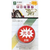 光（ヒカリ） 光 青 反射テープ