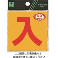 光 入 RE808-2 1セット(5枚) 225-5467（直送品）