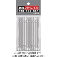 アネックスツール アネックス ハイパービット10本組 両頭+3×110 AH-14M-3-110 1パック(10本) 828-5352（直送品）