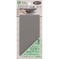 光 エラストマーゴム板 グレー 3mm×140×70 T付 PEG3-23T 1セット(5枚:1枚×5パック) 216-0598（直送品）