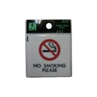 光 サインプレート NO SMOKING UP660-4 1セット(5枚) 113-5967（直送品）