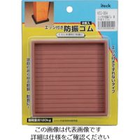 アイテック 光 エッジ付防振ゴム茶 1P2枚入 KEG-954 1セット(10個:2個×5パック) 820-1408（直送品）