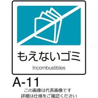 テラモト 分別ラベル Aー11 青 合成紙 DS-247-011-3 1枚 782-2391（直送品）