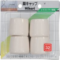 光 イス脚キャップ(パイプ用)白丸 32mm G-8-321 1セット(20個:4個×5パック) 820-1065（直送品）