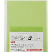 3M ラッピングフィルム1枚パック 30μ 黄緑 216X280mm LF 3-30 SHT 1P 1セット(100枚)（直送品）