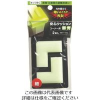 カーボーイ 安心クッション コーナー用 細 2P 蓄光 588 1本(2個) 854-7721（直送品）
