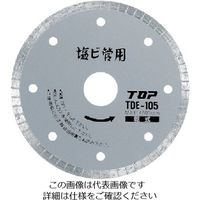 トップ工業 TOP 塩ビ管用ダイヤモンドホイール 105mm TDE-105 1枚 723-4759（直送品）