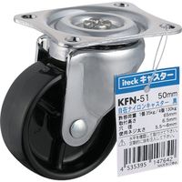 アイテック（AiTec） 光 自在ナイロンキャスター 黒 KFN