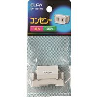 朝日電器 ELPA シングルコンセント EW-1101HN 1個 201-9786（直送品）